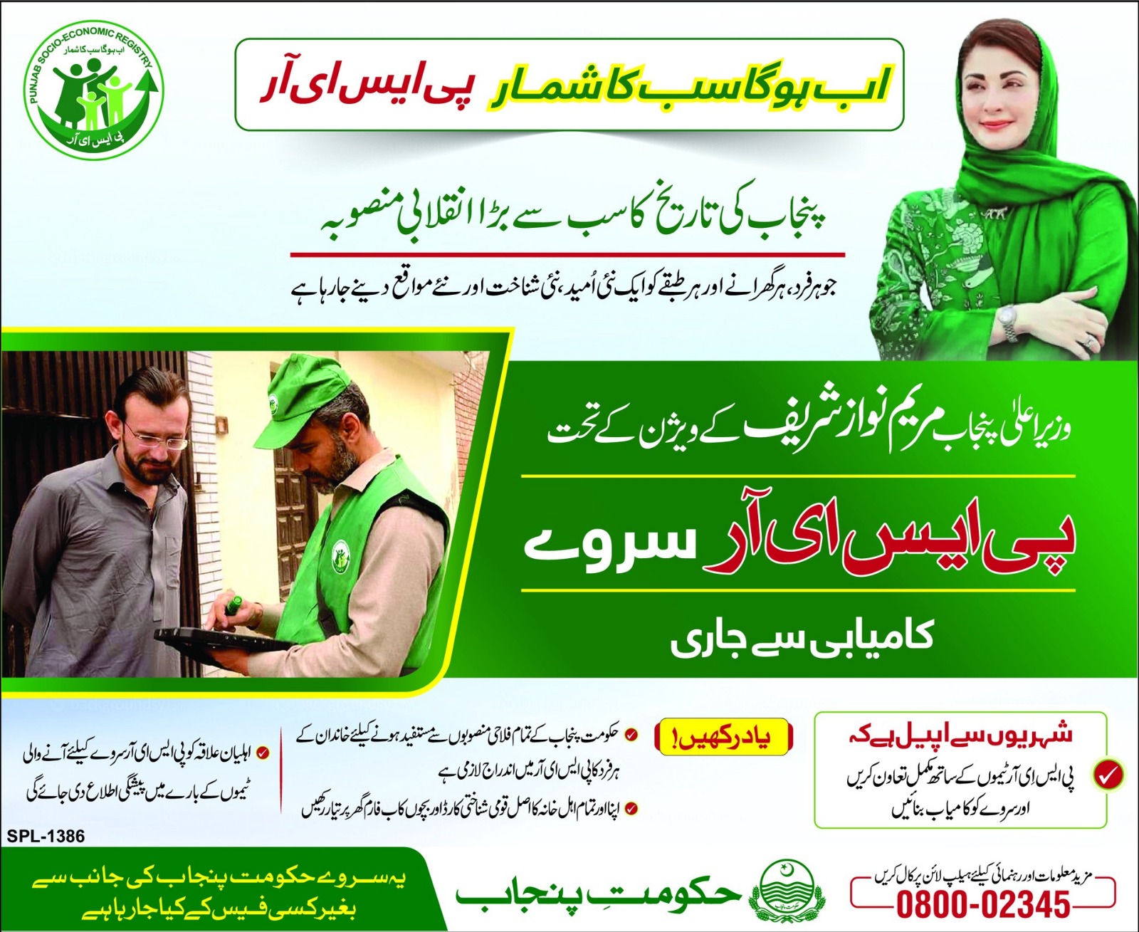 PSER Registration
